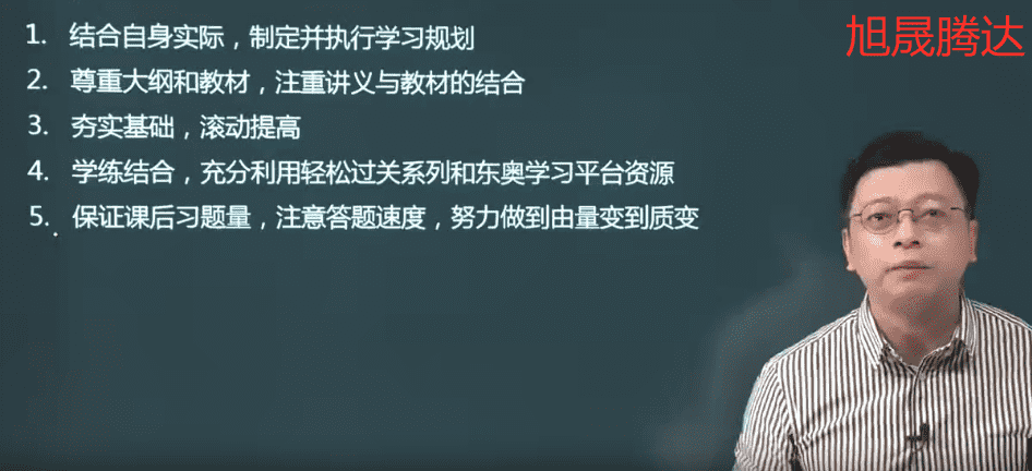2021注会税法【张泉春】新基础班课程讲义 百度网盘-阿里云盘下载地址