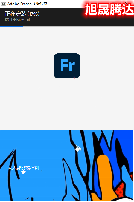 Adobe Fresco绘画软件v4.1.1.1105